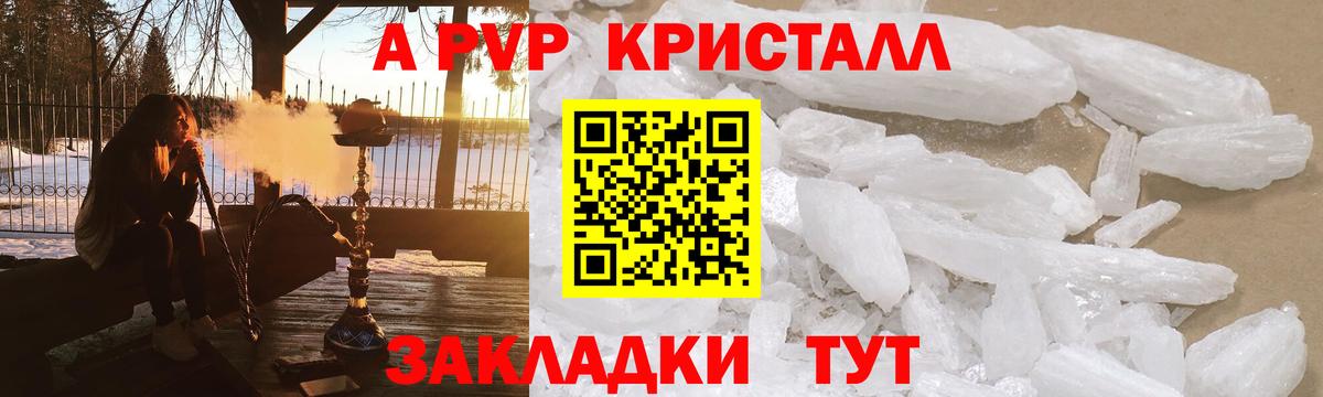 APVP VHQ Дятьково