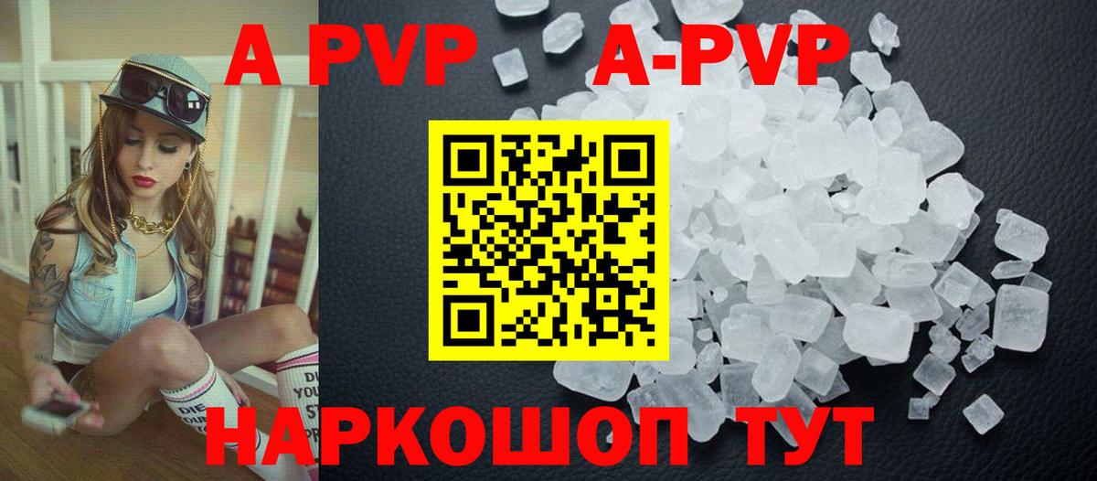 Alpha PVP СК КРИС Дятьково