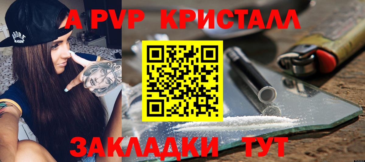 Alfa_PVP СК  Alfa_PVP кристаллы  A-PVP  Alfa_PVP СК  Вход с VPN  Дятьково 