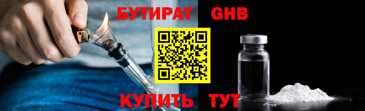 Бутират бутандиол Дятьково