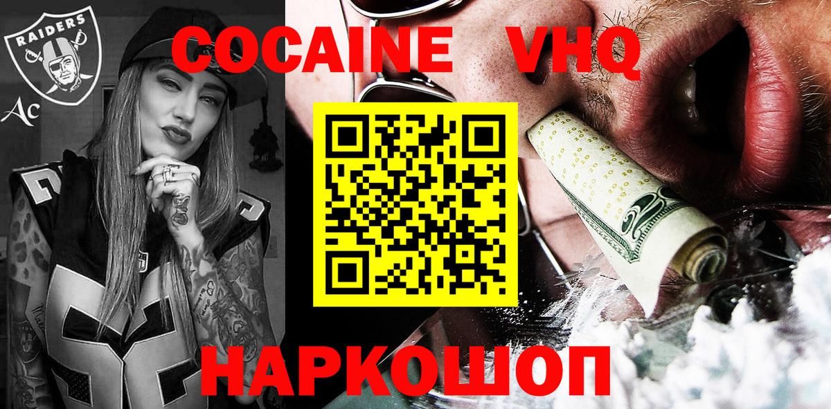 Кокаин Эквадор Дятьково
