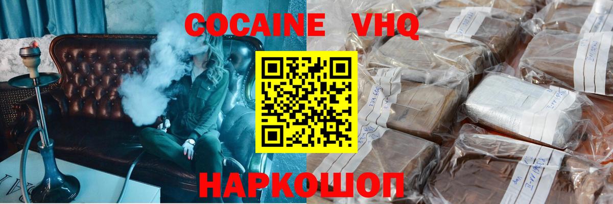 COCAIN Fish Scale  Вход с VPN  КОКАИН FishScale  Дятьково 