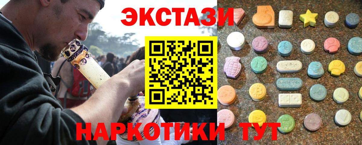Ecstasy ешки  Ecstasy 250 мг  Вход с VPN  ЭКСТАЗИ  Дятьково 