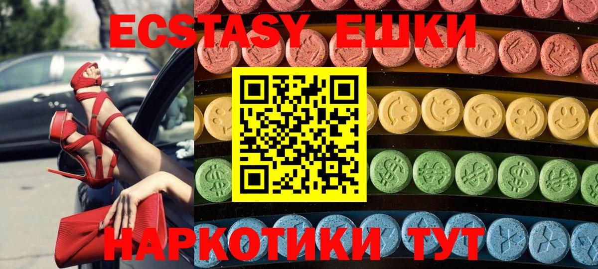 Ecstasy диски  Ecstasy XTC  маркетплейс состав  Дятьково  ОМГ ОМГ как зайти 