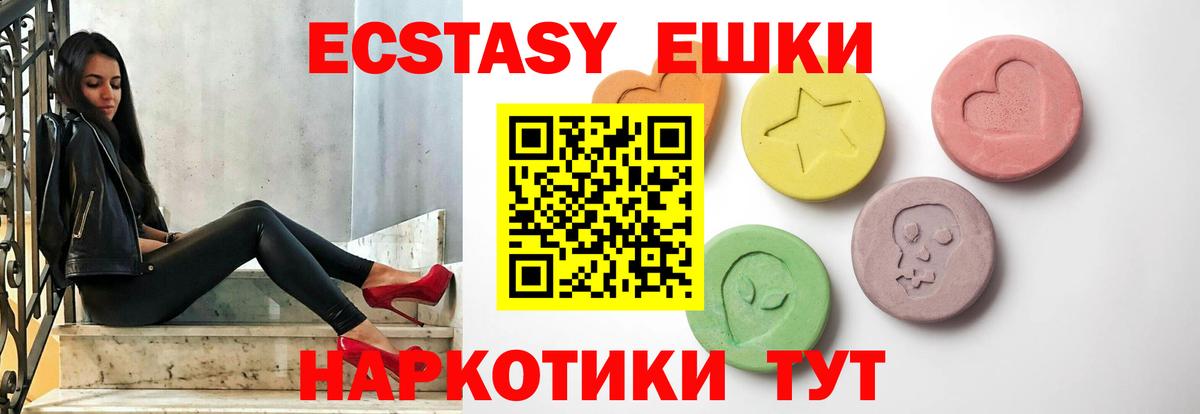Экстази 300 mg Дятьково