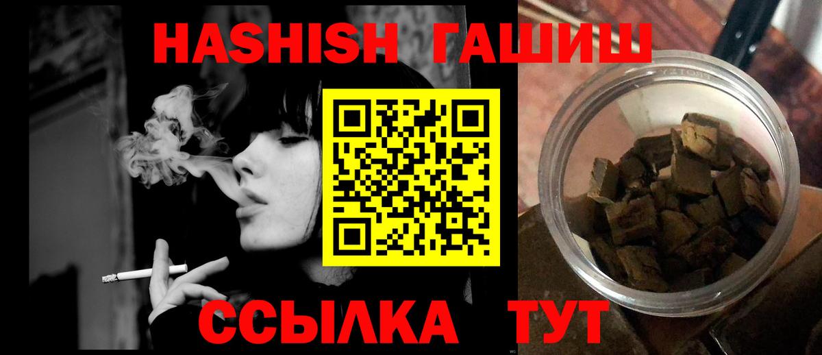 наркошоп  ГАШ убойный  Дятьково  Вход с VPN  Гашиш гашик 