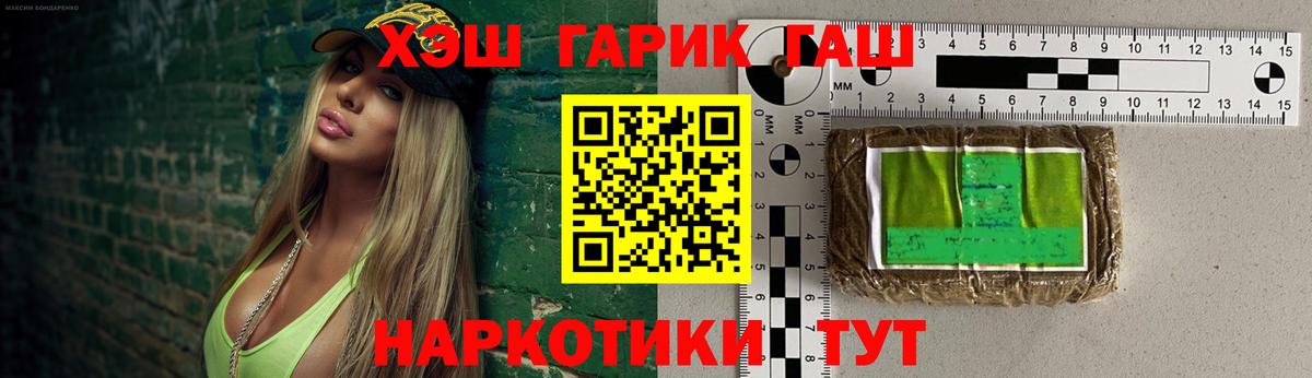 ГАШ Cannabis Дятьково