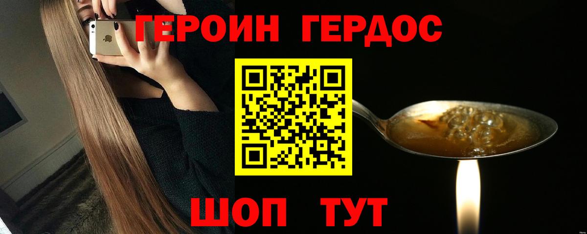 ГЕРОИН афганец  Вход с VPN  Дятьково 