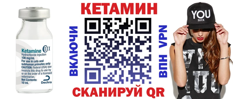 Кетамин VHQ Дятьково