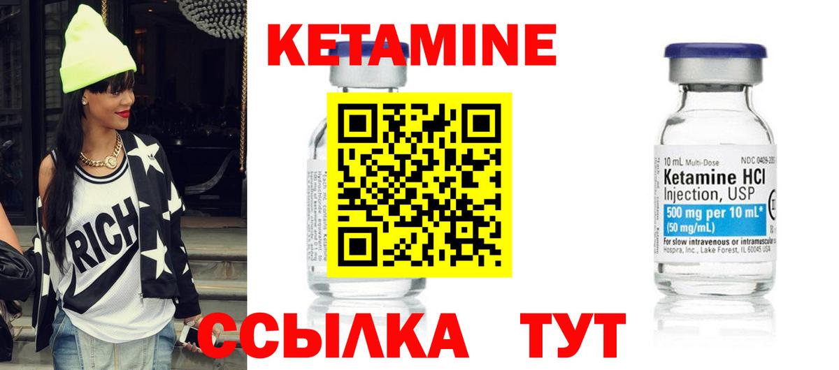 КЕТАМИН VHQ  Кетамин VHQ  Вход с VPN  Дятьково 