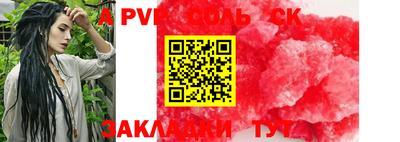 мяу мяу кристалл Балахна