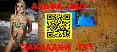 альфа пвп VHQ Кимры