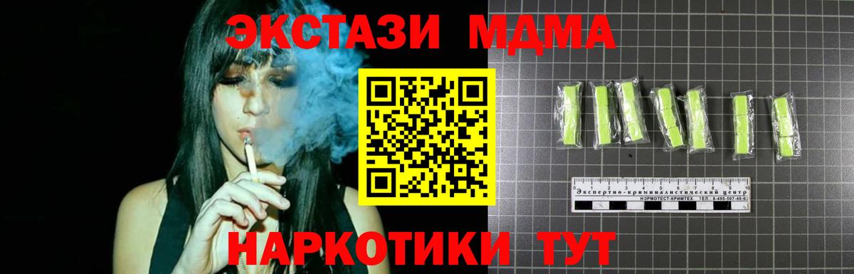MDMA  Дятьково  MDMA молли 
