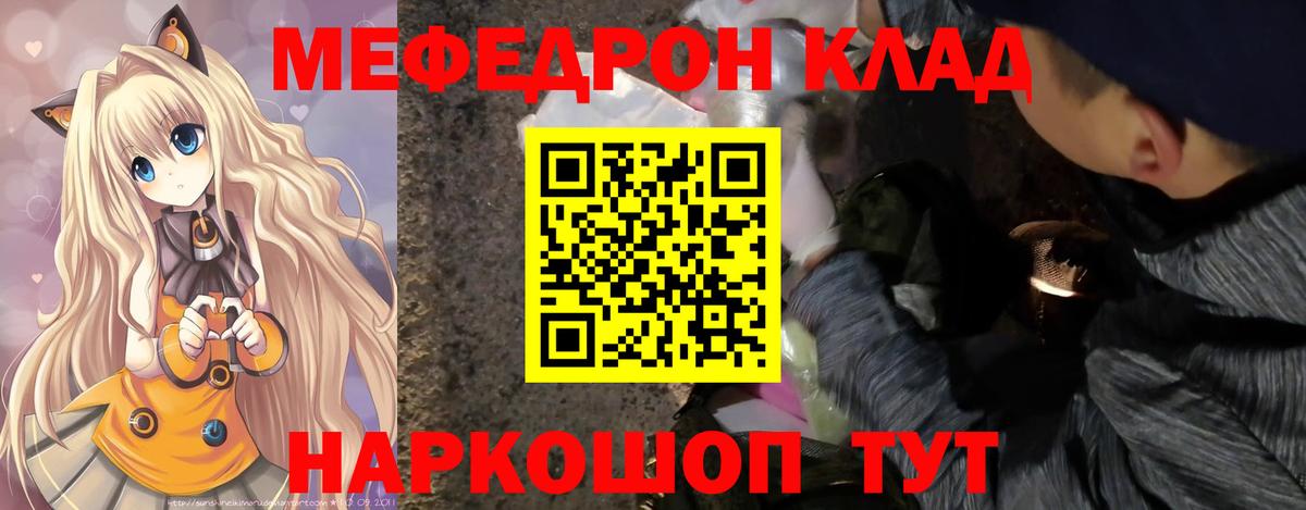МЕФ мука Дятьково