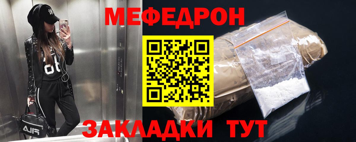 Дятьково  МЯУ-МЯУ mephedrone  Вход с VPN  Меф  Мефедрон 4 MMC  МЕФ 