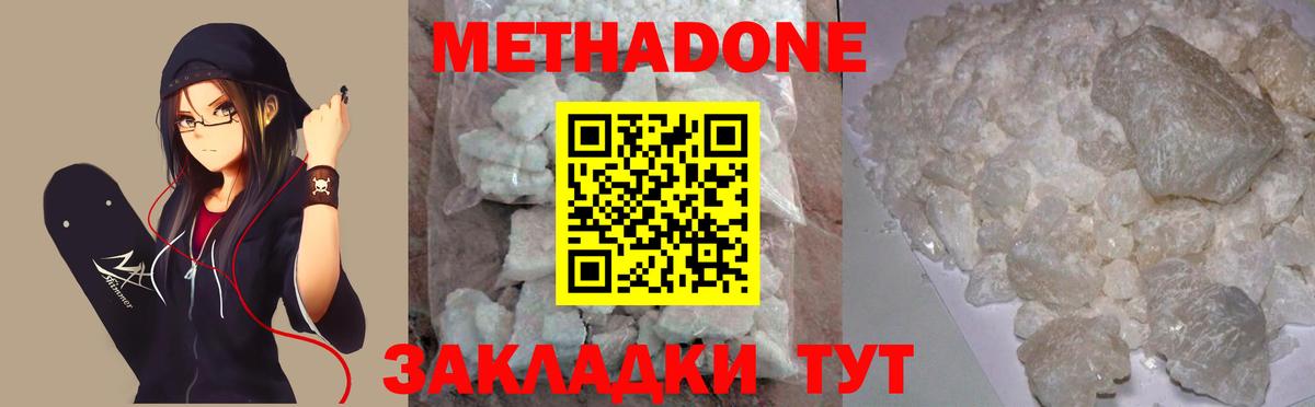 МЕТАДОН VHQ  Вход с VPN  Дятьково 