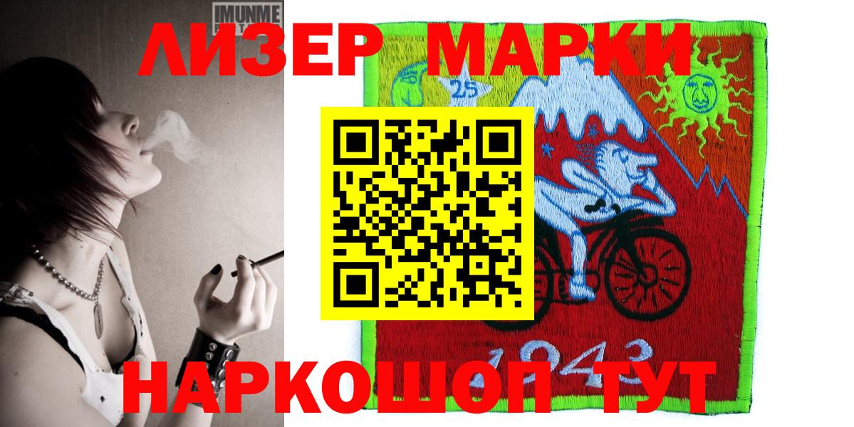 Наркотические марки 1,8мг Дятьково