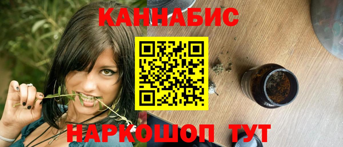 Канабис SATIVA & INDICA Дятьково