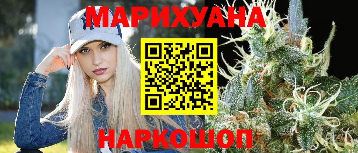 Каннабис OG Kush  Каннабис White Widow  Дятьково 